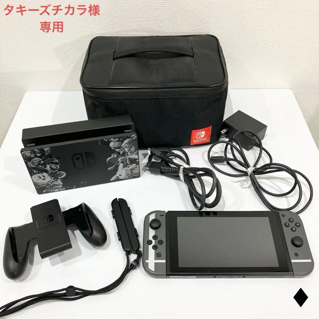スマブラ エディション Switch 本体 動作確認済 - メルカリ