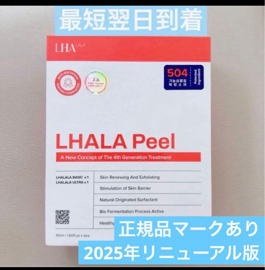【再入荷！】100%正規品　ララピール504成分配合 最新版】100%正規品 ララピール504成分配合｜Yahoo!フリマ（旧PayPay