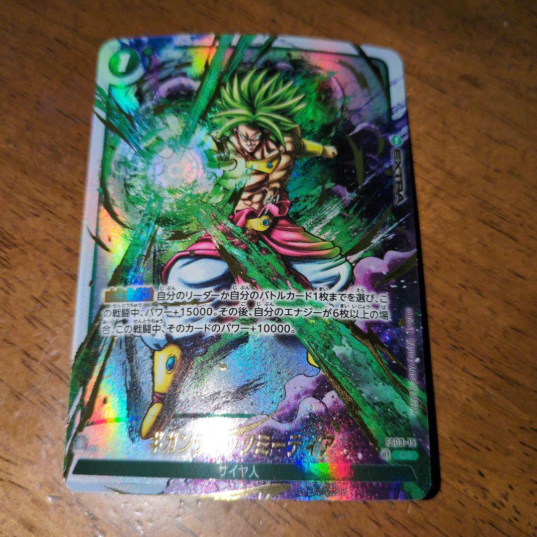 ギガンティックミーティア 墨絵 パラレル fs03-15 フュージョン