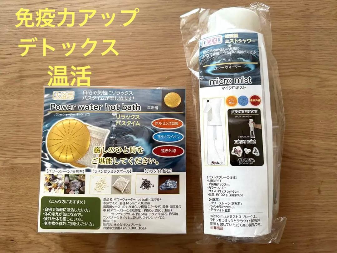温浴器　新品未使用　おすすめ 送料無料】ゲルマニム温浴器 NEWゲルマくん 特価販売中