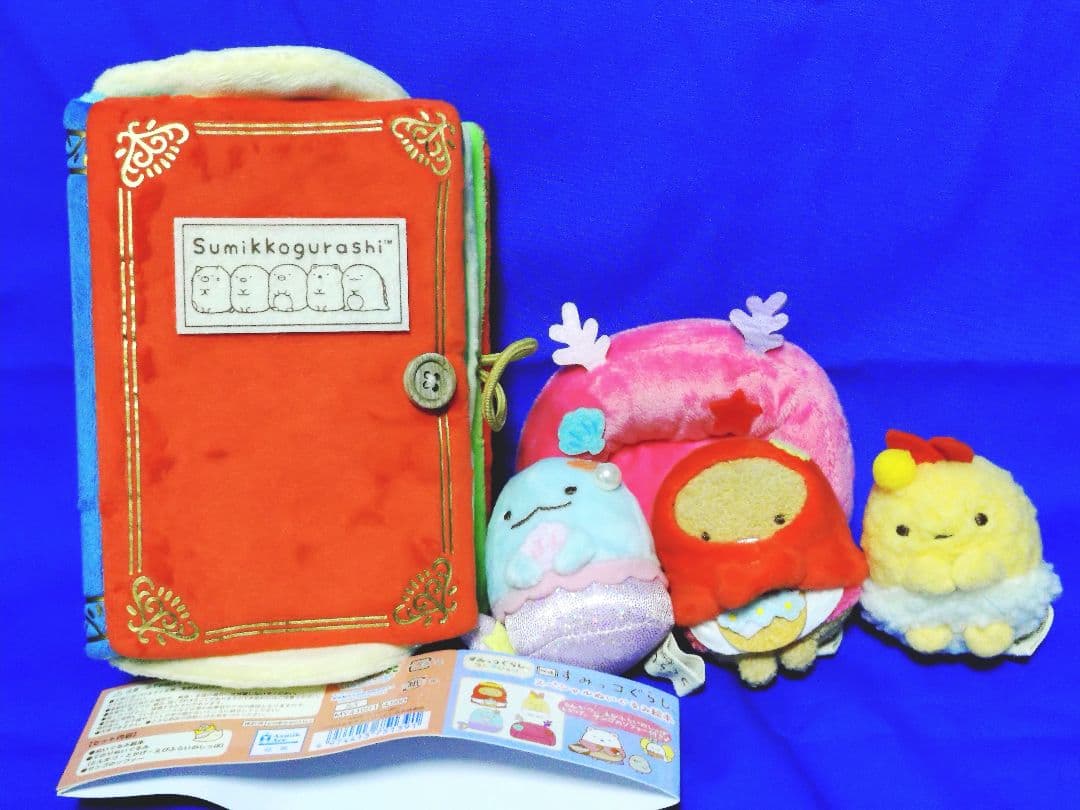 すみっコぐらし 映画 とびだす絵本とひみつのコ てのり ぬいぐるみ