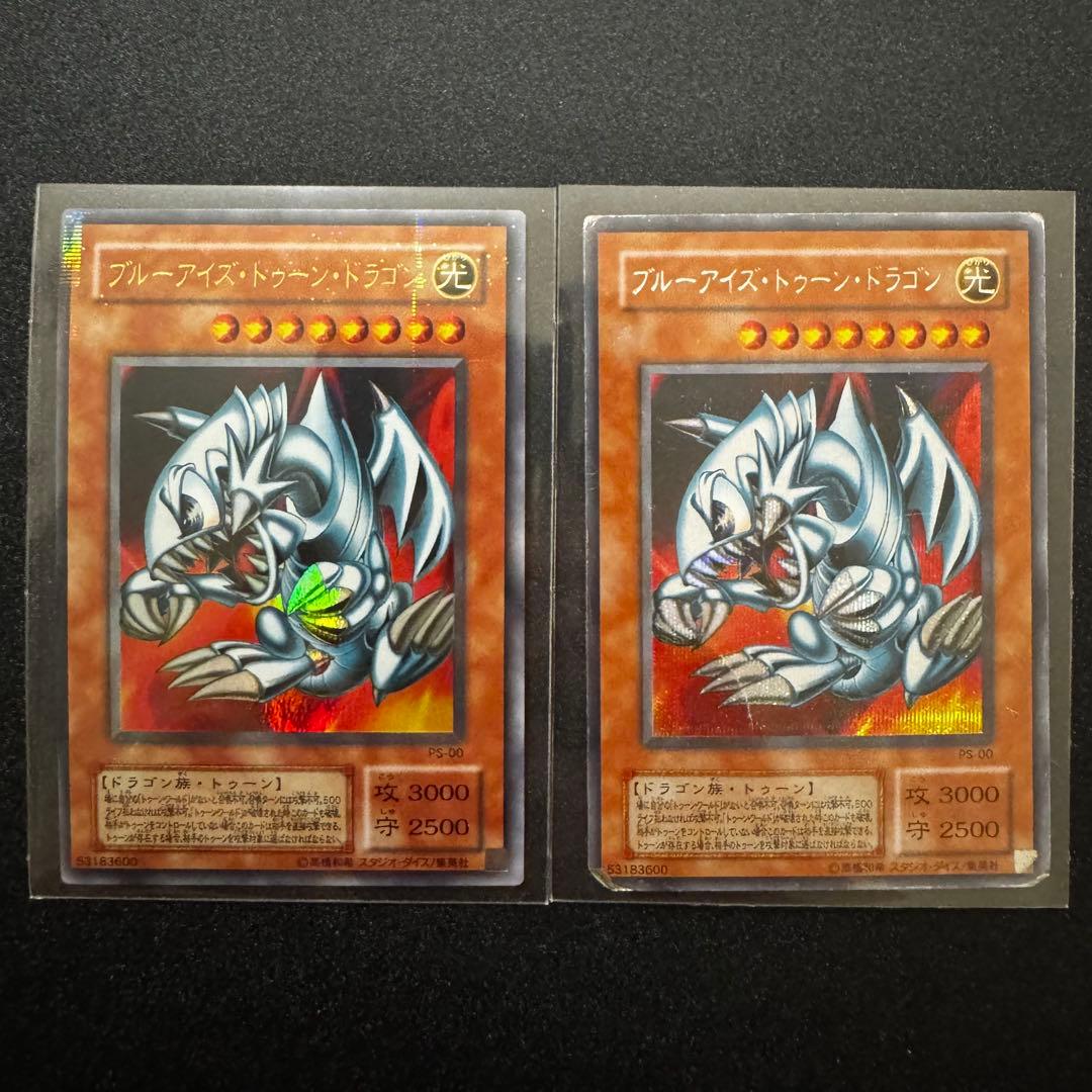 遊戯王 ブルーアイズ・トゥーン・ドラゴン 2枚 - メルカリ