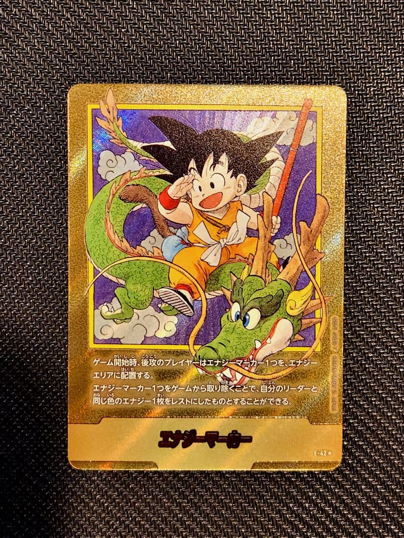 ドラゴンボールカード 神龍 悟空 パラレルエナジーマーカー 1巻 - メルカリ