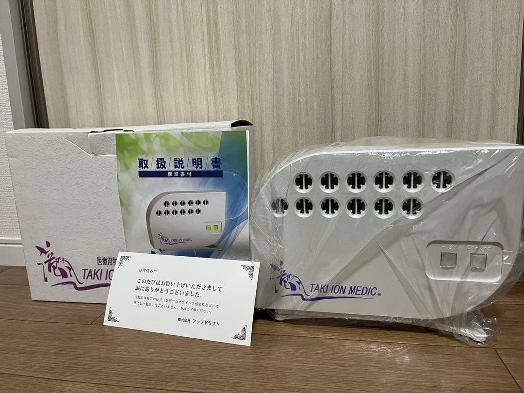 滝風イオンメディック　医療用物質生成器TAKI ION MEDIC 新品未使用 Amazon | 滝風（たき）イオンメディック TAKI ION MEDIC (パール