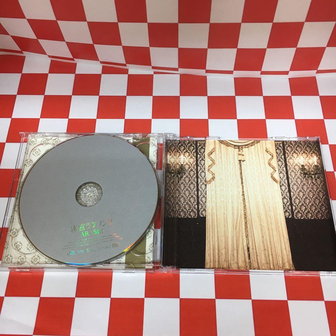 Z4446】迷宮ラブソング - メルカリ