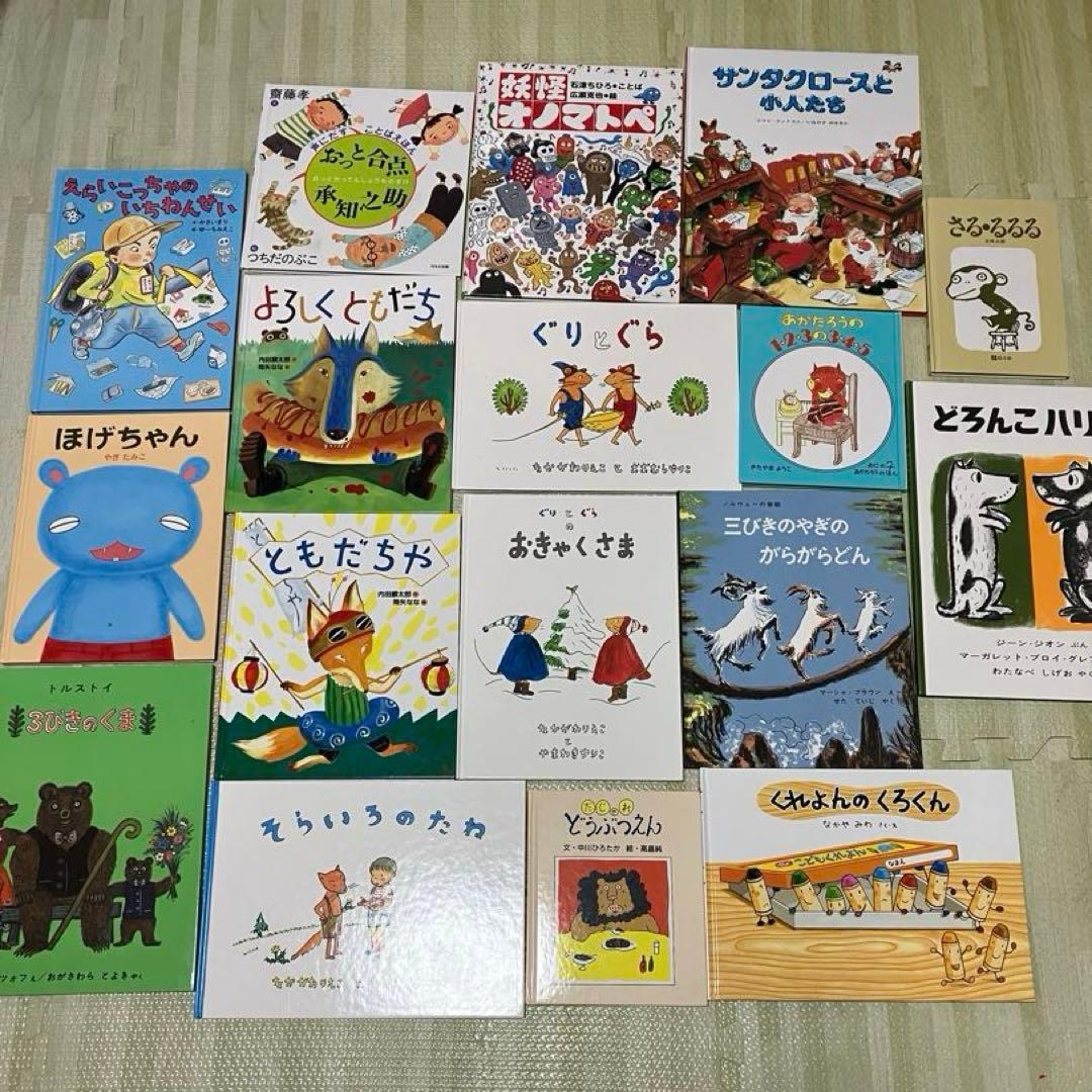 絵本まとめ売り 17冊 バラ売り可！ - メルカリ