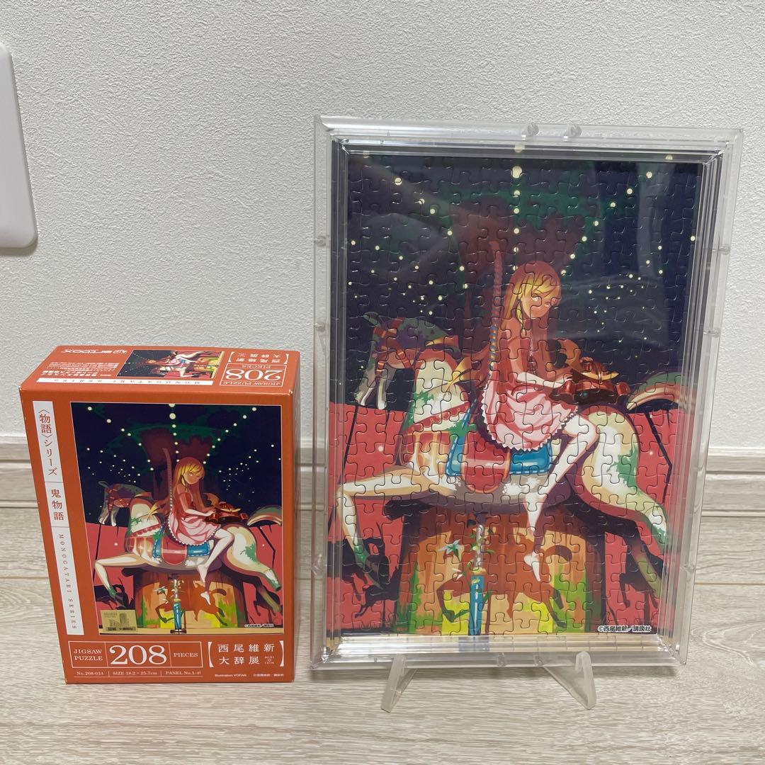 エンスカイ ジグソーパズル 208ピース 物語 シリーズ 西尾維新大辞展