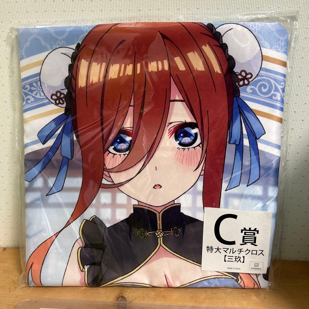 中野三玖 特大マルチクロス 「五等分の花嫁∬～あつあつ!!中華料理店