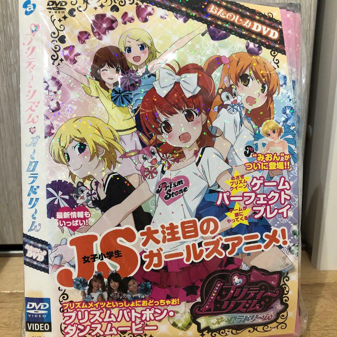 プリティーリズム 1期＋おたのしみ＋2期＋3期 全76巻セット 完結 DVD