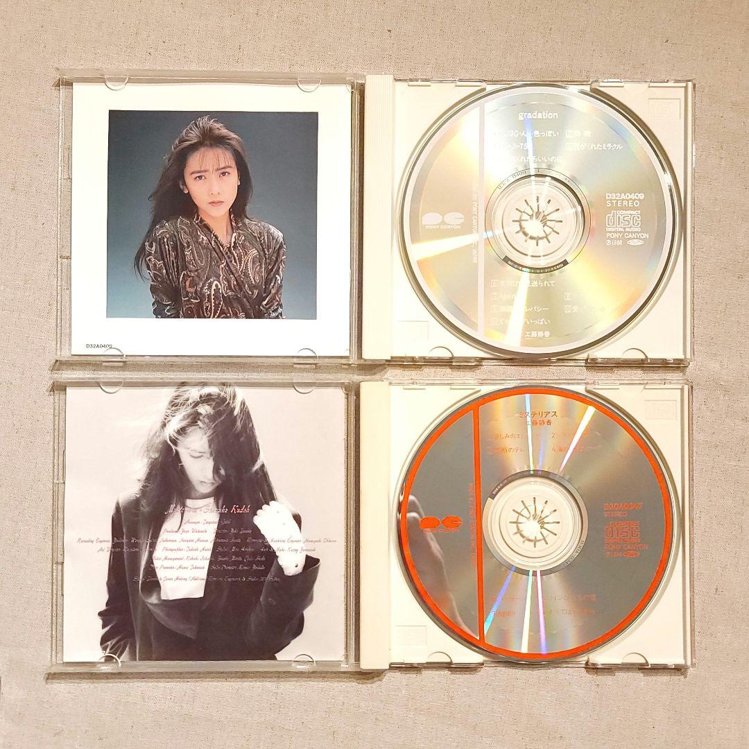 お宝☆工藤静香アルバム4枚 純金蒸着ゴールドCD盤含む - メルカリ