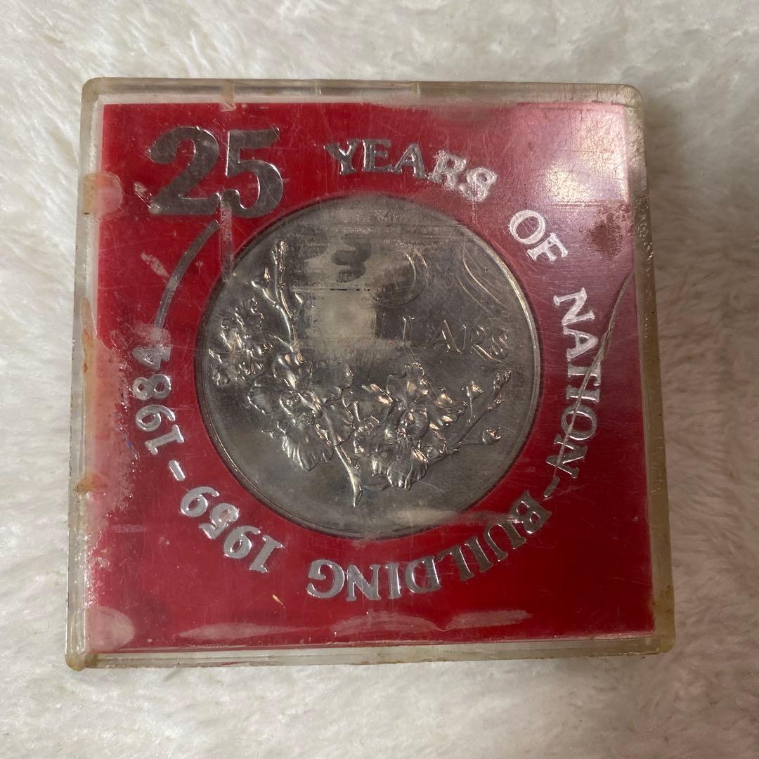 シンガポール 25周年記念 5ドル銀貨 1984年 - メルカリ