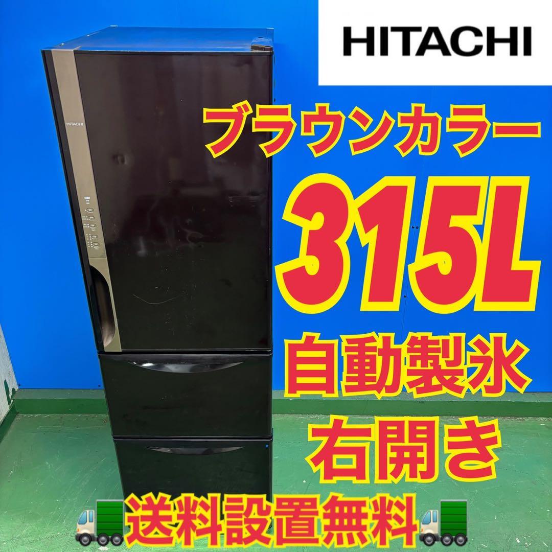 539 関東配送　大型冷蔵庫　300L強　自動製氷機付　右開き　大人気モデル 539 関東配送 大型冷蔵庫 300L強 自動製氷機付 右開き 大人気モデル