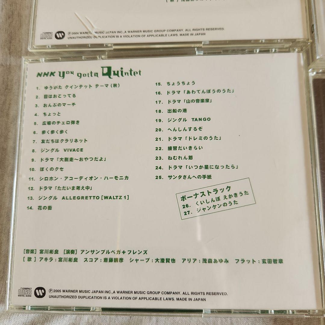 NHK ゆうがたクインテットCD 5枚セット - メルカリ