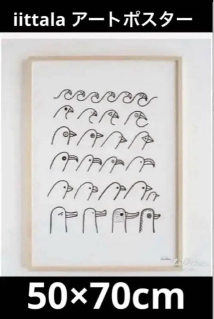 新品 iittala イッタラ アートポスター バードハウス オイバト・イッカ