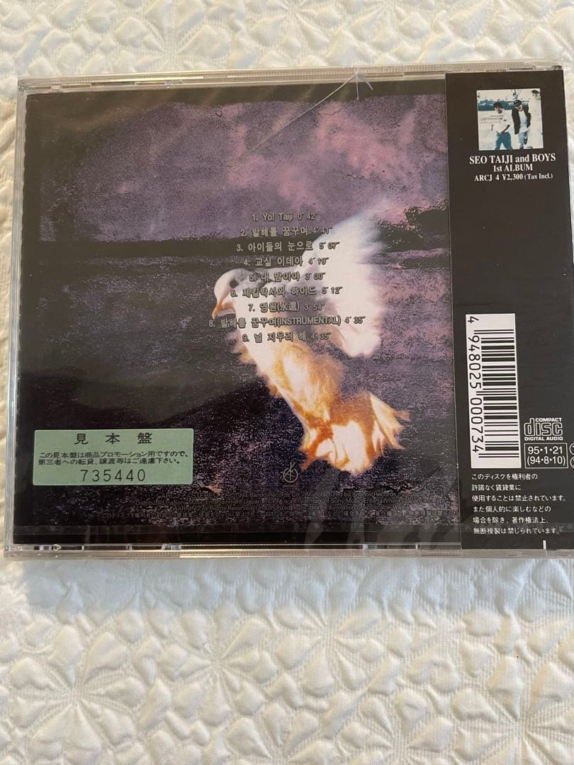 未開封日本盤/SEOTAIJI AND BOYS III/初回特典付、見本盤