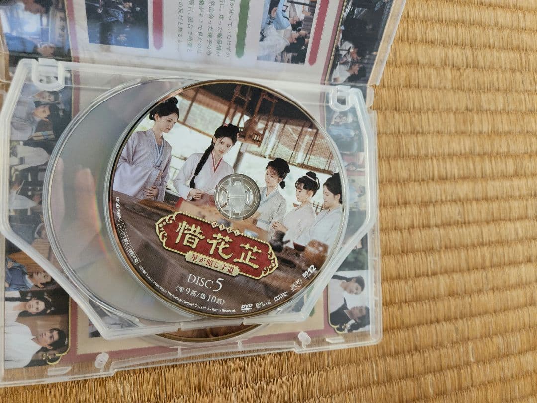 最終値下げ　正規品　惜花止～星が照らす道 DVD-BOX〈7枚組〉3BOXセット