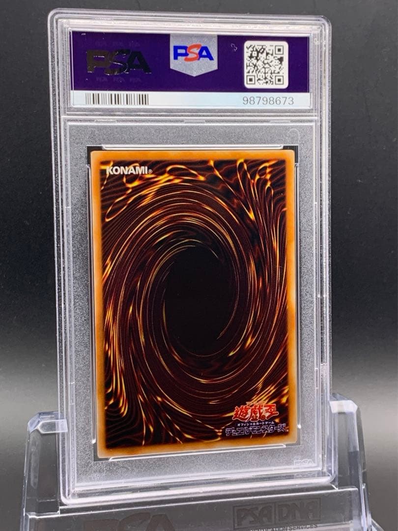 PSA10 遊戯王 真紅眼の黒竜 二期 ウルトラ PG-09 - メルカリ