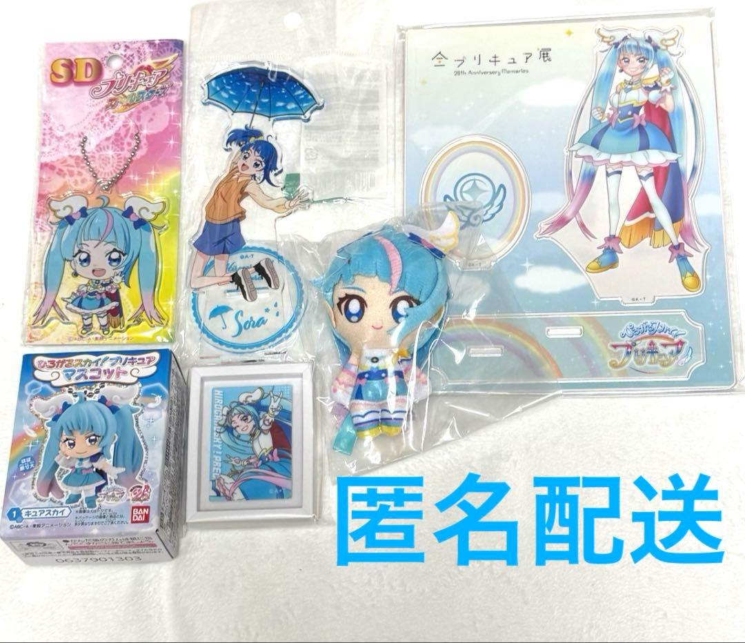 キュアスカイ グッズ 6点セット - メルカリ