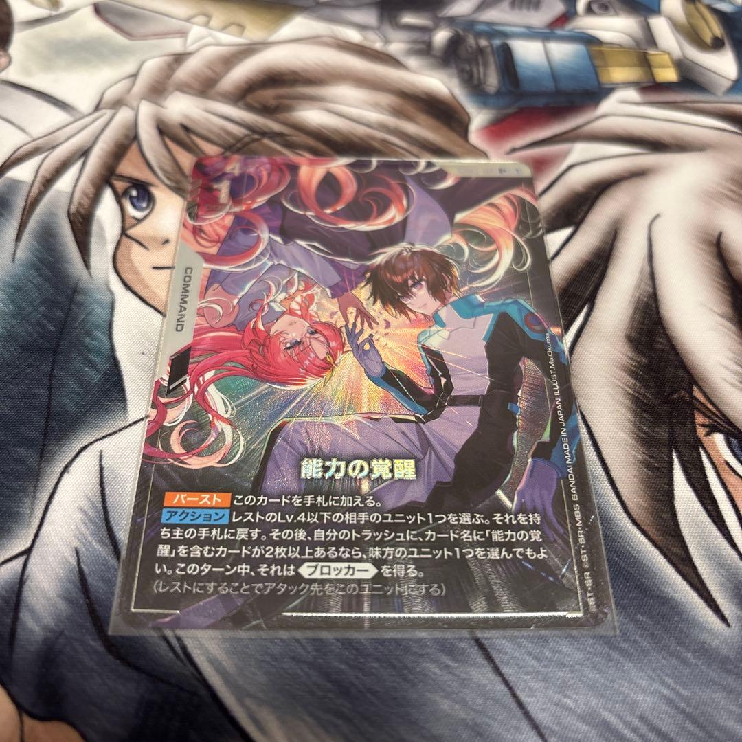 ガンダムカードゲーム　能力の覚醒(パラレル) パラレル】GD03-118 能力の覚醒 R+ | GD03 | フュージョンワールド