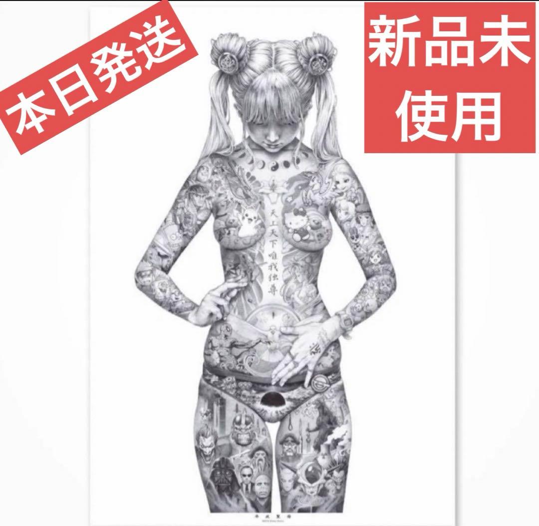 大友昇平 平成聖母 ポスター A2サイズ - メルカリ