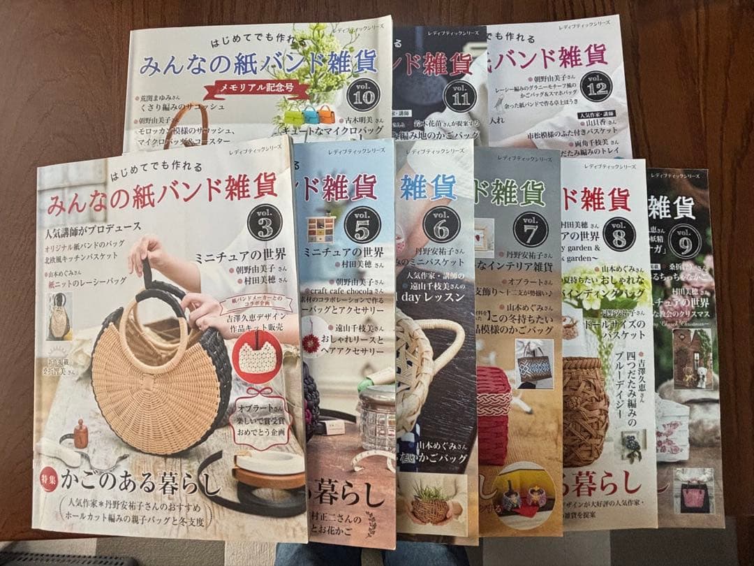 はじめてでも作れるみんなの紙バンド雑貨 はじめてでも作れ るみんなの紙バンド雑貨 vol.15