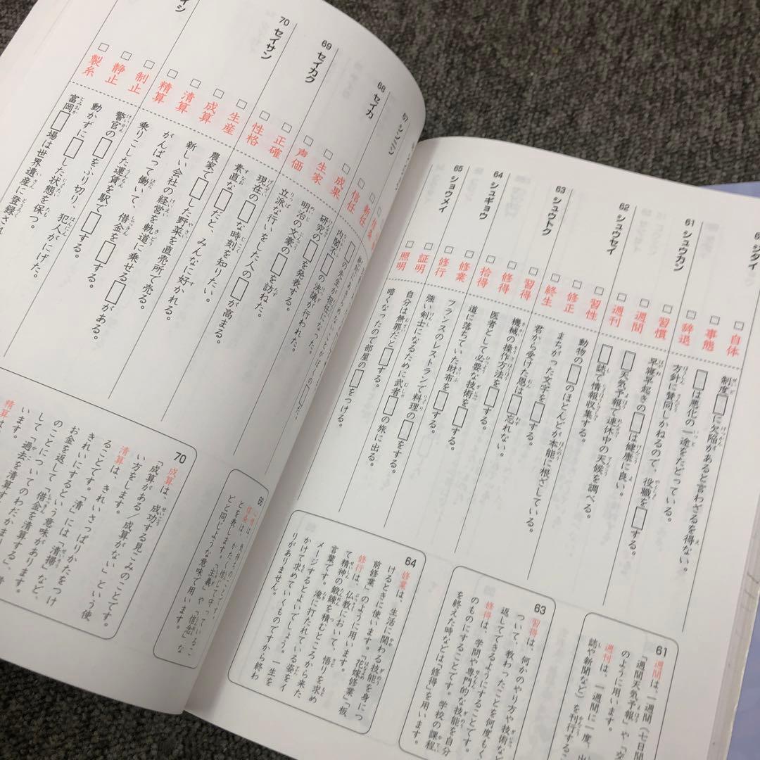 サピックス 国語 言葉ナビ 上下巻 おおむね状態良 中古 - メルカリ