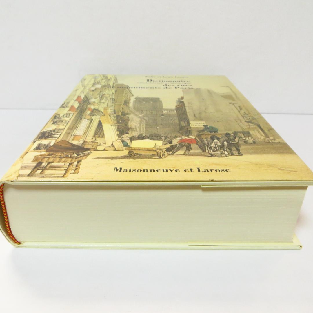 美品 Dictionnaire 函付き 洋書