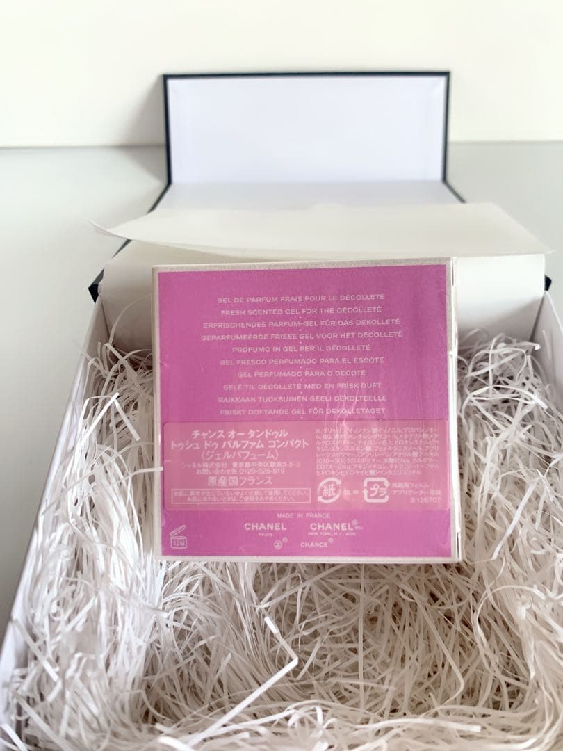 大人気♡シャネルチャンス♡オータンドゥル♡ジェルパヒューム♡5