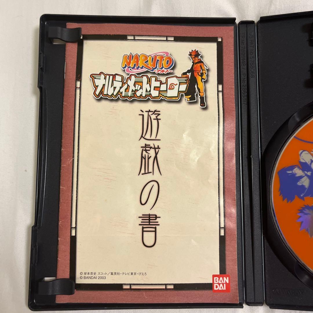 PS2 NARUTO-ナルト- ナルティメットヒーロー 忍者対戦アクションゲーム