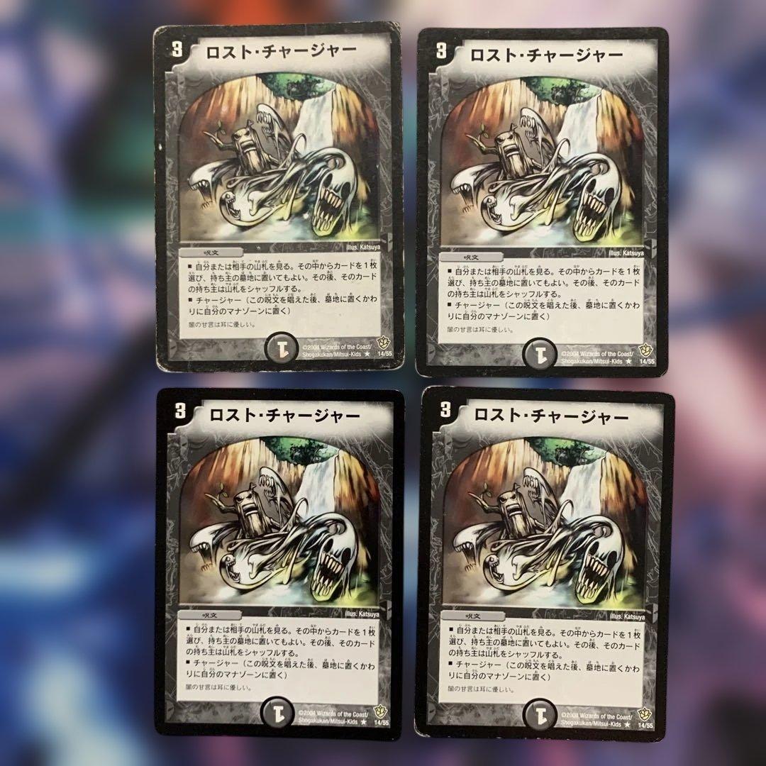 80178 ロストチャージャー 80178 ロストチャージャー - メルカリ