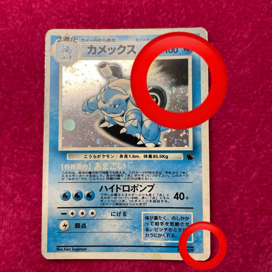 ポケカ カメックス エラーカード 色無し マーク無し 渦巻きレア プロモ