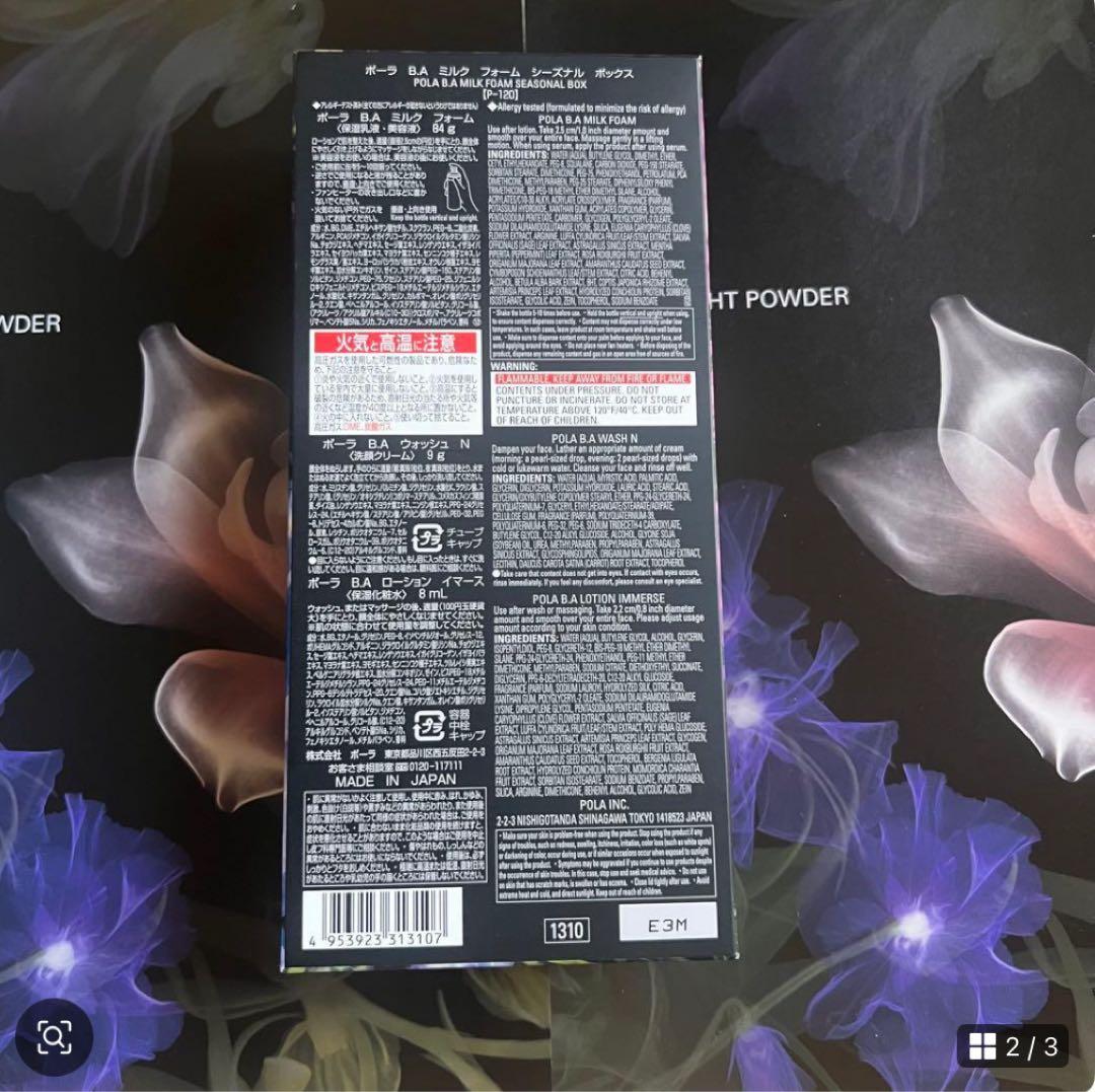 POLA BA ミルク フォーム シーズナルボックス - メルカリ