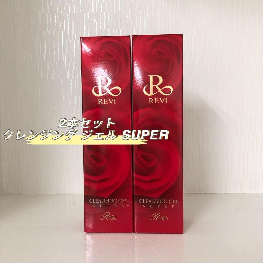 <新品> REVI 2本セット クレンジング ジェル SUPER 180ml cleaninggel.jpg
