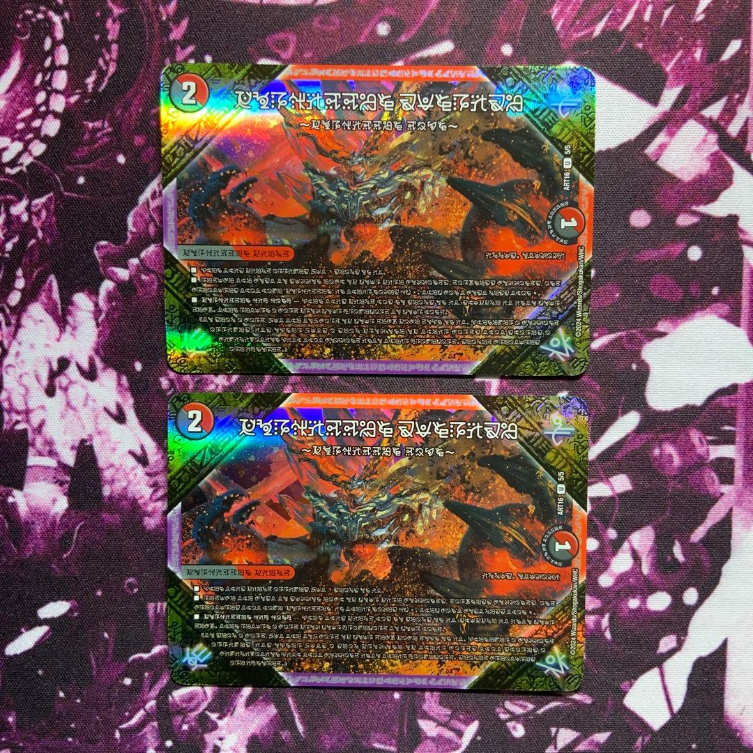 FORBIDDEN SUNRISE フォービドゥンサンライズ 神アート 2枚 - メルカリ