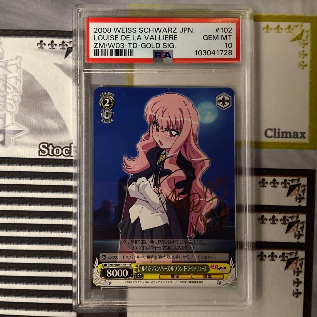 ルイズ・フランソワーズ・ル・ブラン・ド・ラ・ヴァリエール TD psa10