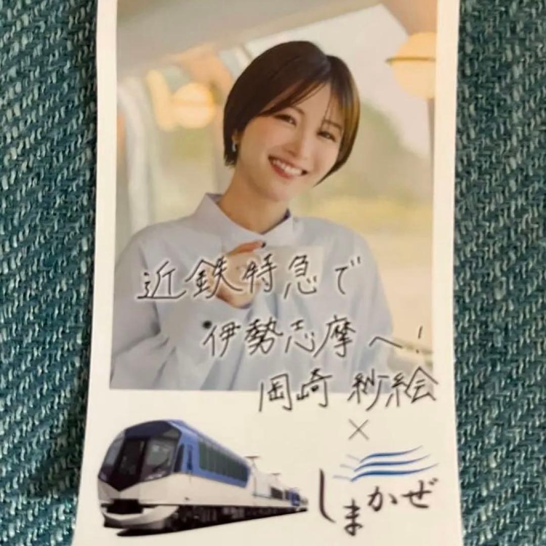 さ*し様 岡崎紗絵サイン入り2nd 写真集 Lupinus&ステッカー - メルカリ