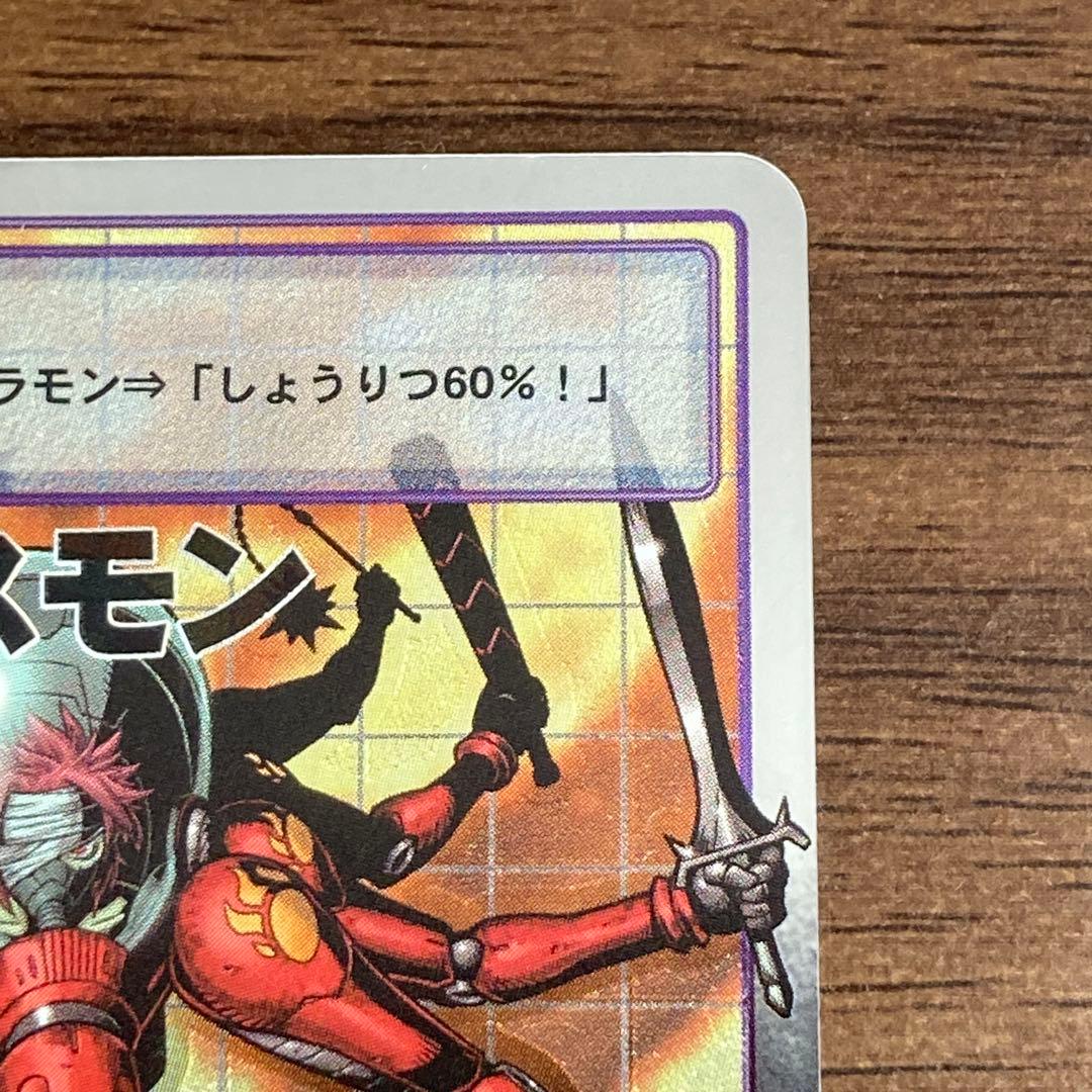 旧デジタルモンスターカード【Re-58 ウルカヌスモン】2015年【oka