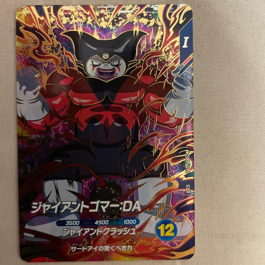 ジャイアントゴマ-DA ドラゴンボール ダイバーズ - メルカリ