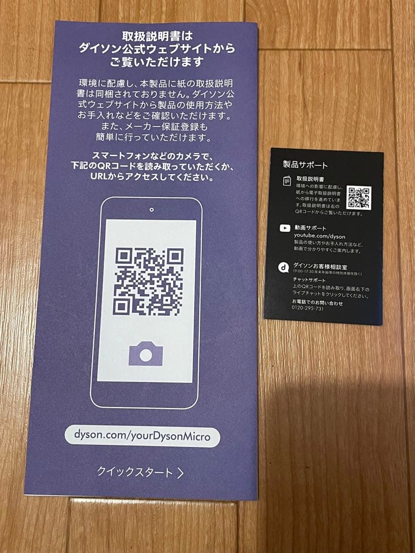 掃除機・クリーナー dyson micro 1.5kg sv21