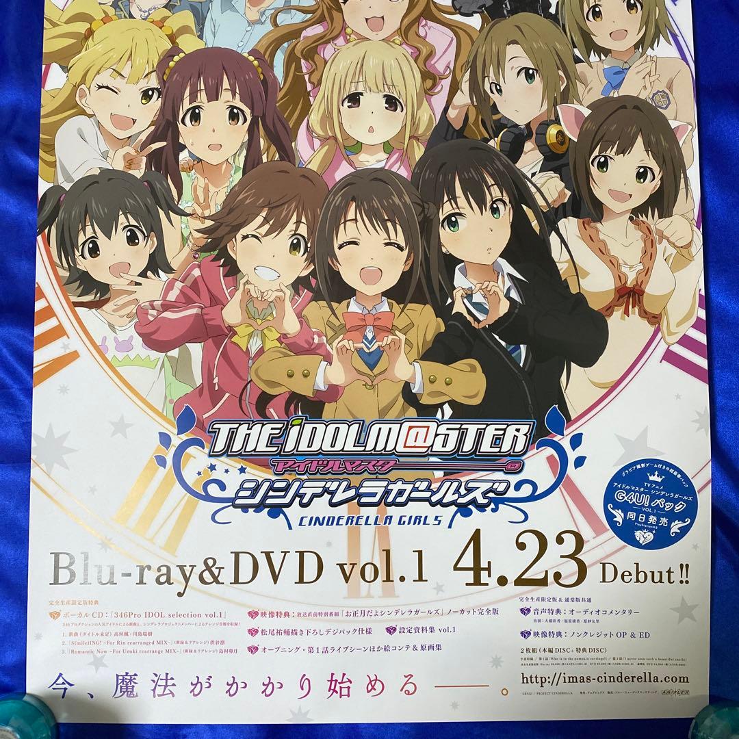 アイドルマスター シンデレラガールズ 販促ポスター - メルカリ