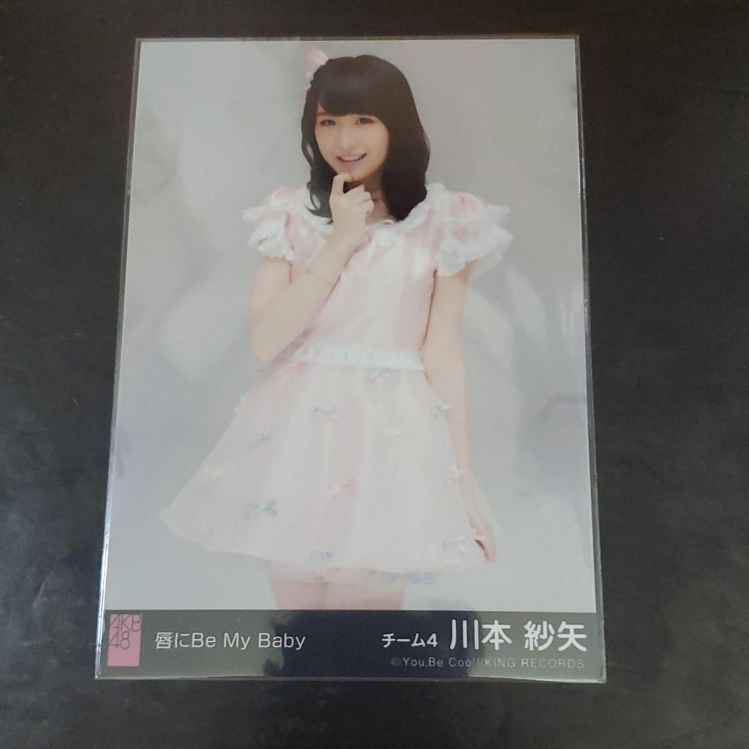 AKB48 川本紗矢 唇にBe My Baby 劇場盤生写真 - メルカリ