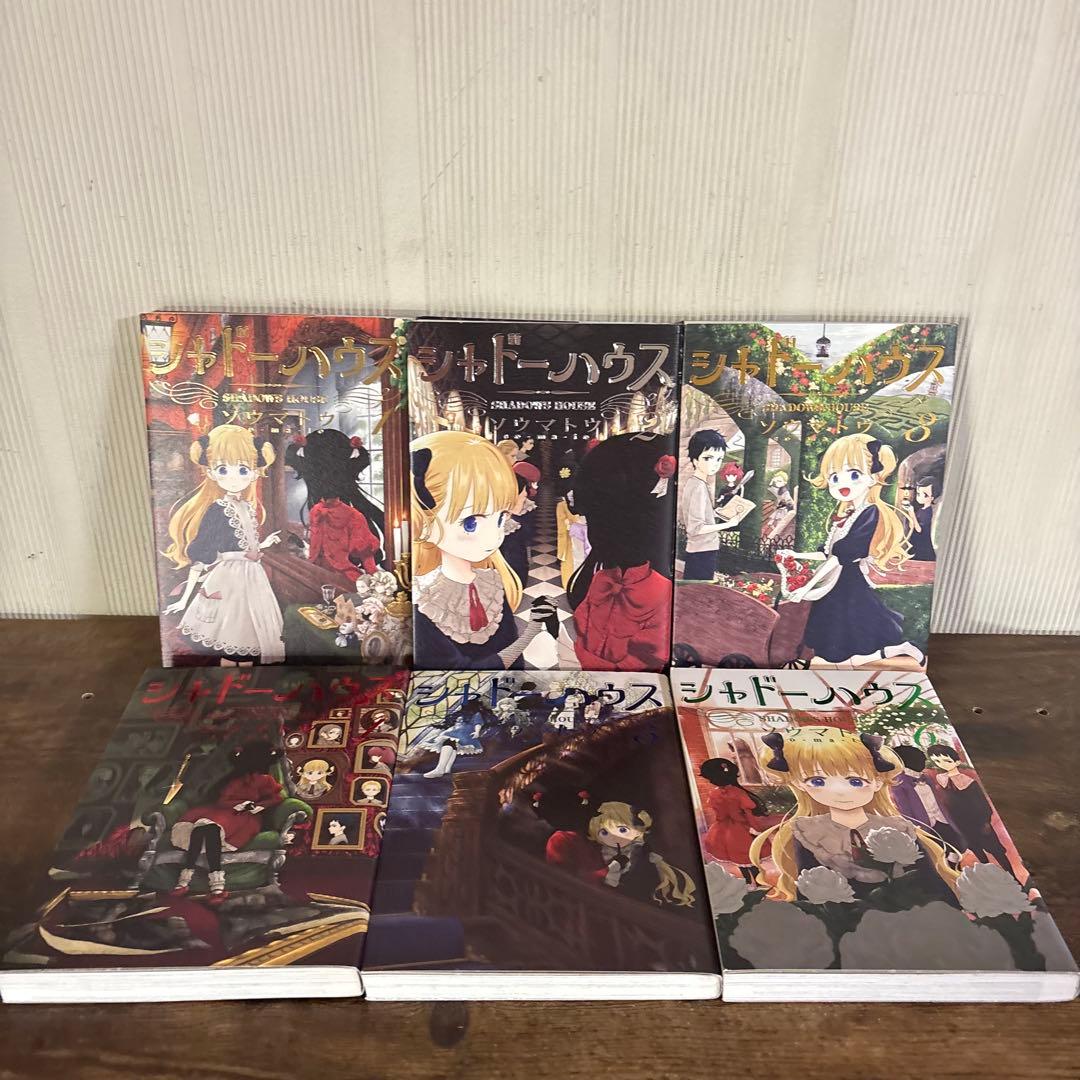 シャドーハウス 1〜21巻セット 全巻セット 21巻新品 - メルカリ