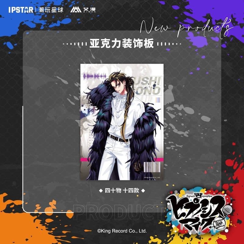 ヒプノシスマイク 中国限定 EW04 アクリルボード 十四 - メルカリ