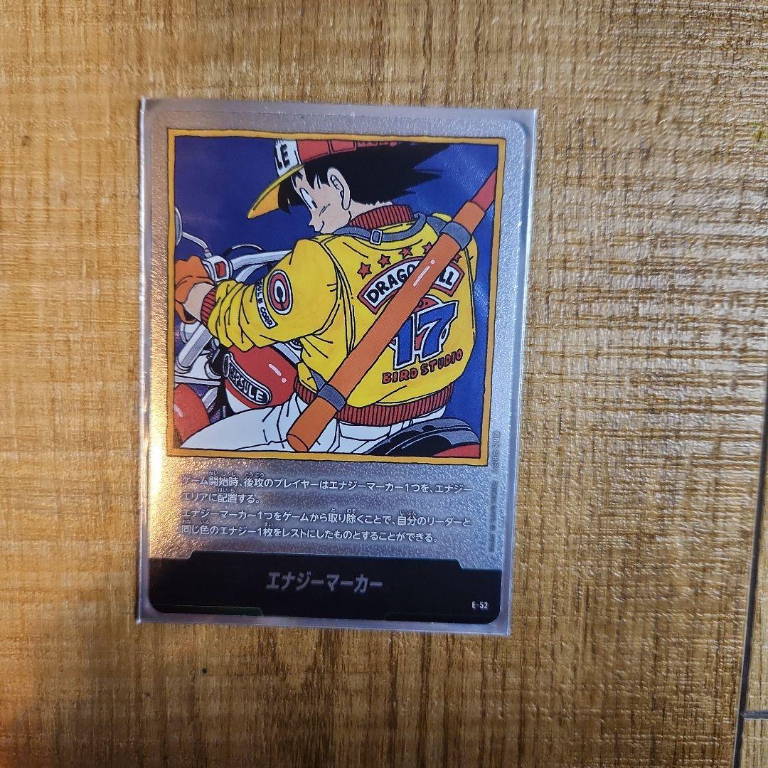 ドラゴンボール フュージョンワールド エナジーマーカー 銀 E-52