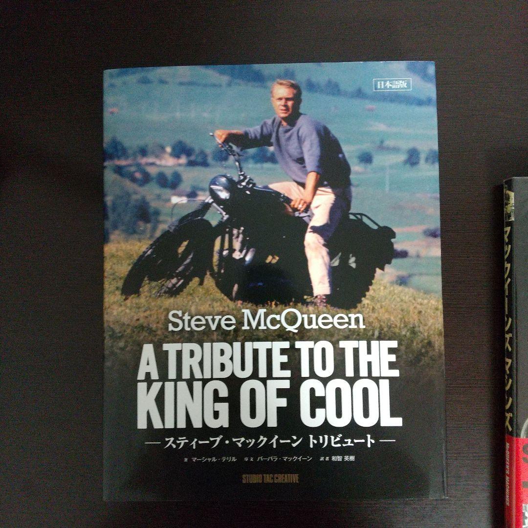 スティーブマックィーン トリビュートセット - メルカリ