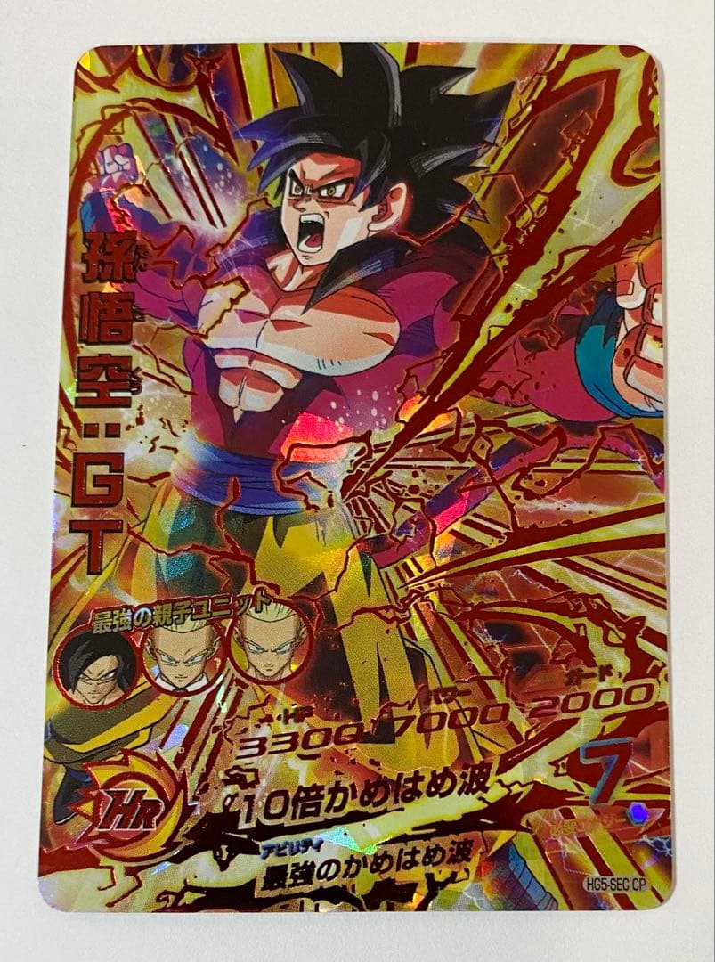 ドラゴンボールヒーローズ HG5- SEC CP 孫悟空GT - メルカリ