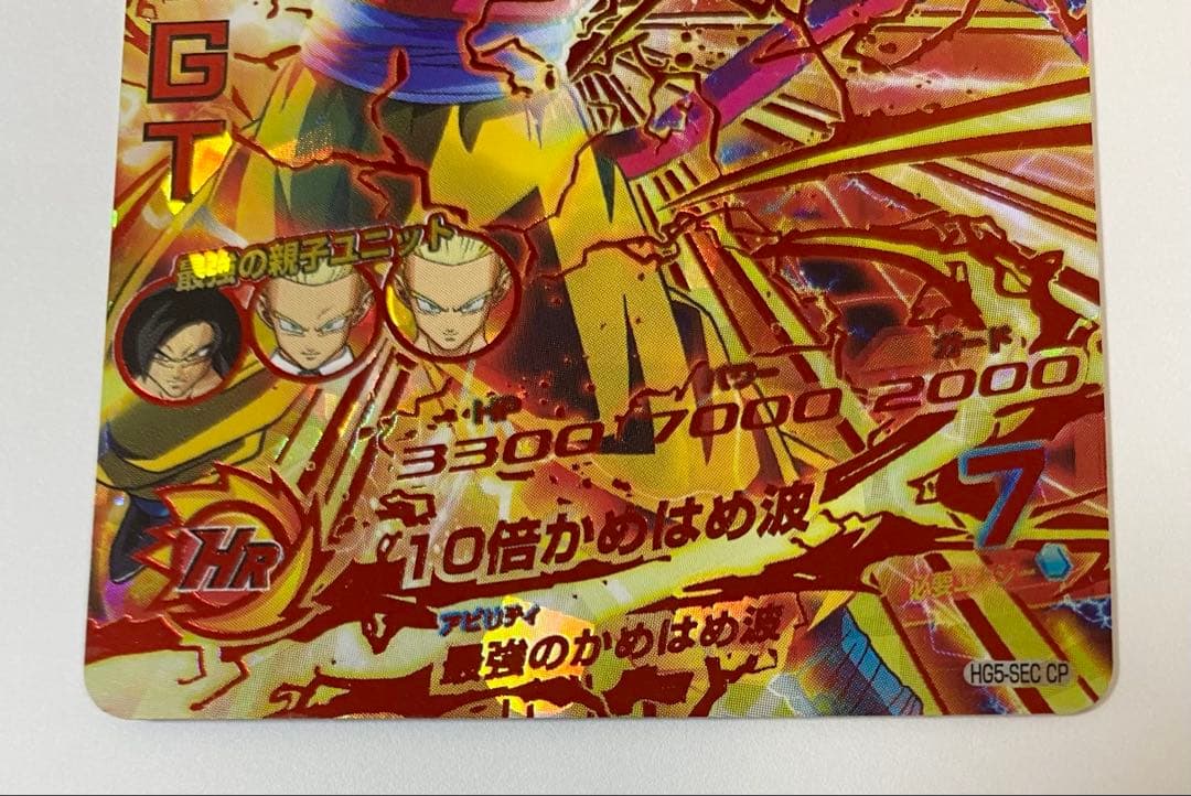 ドラゴンボールヒーローズ HG5- SEC CP 孫悟空GT - メルカリ