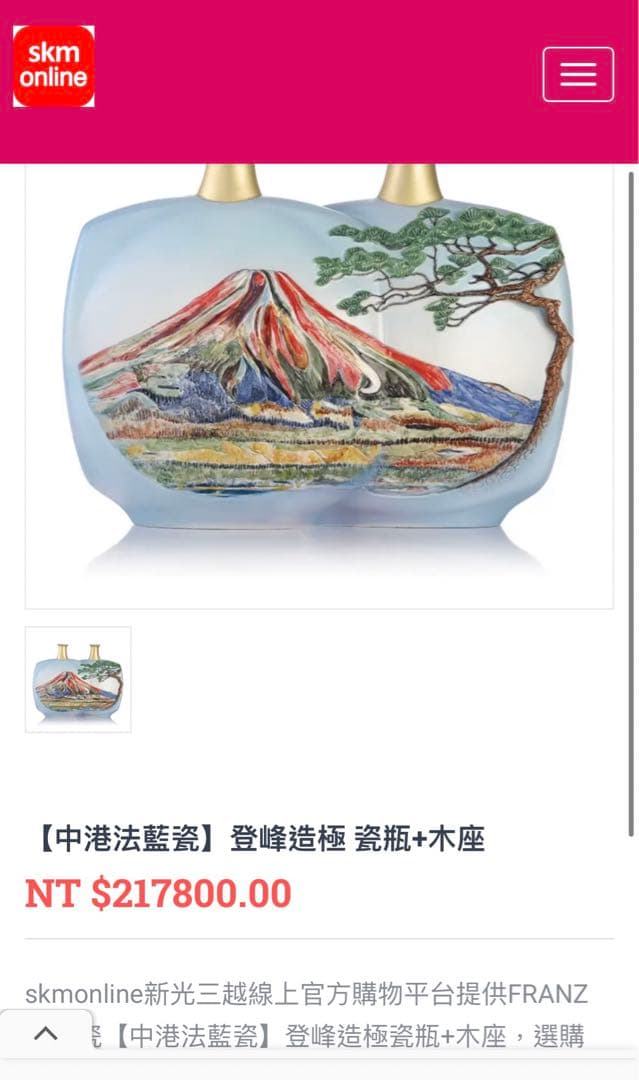 Franz Collection 登峰造極 瓷瓶 - メルカリ