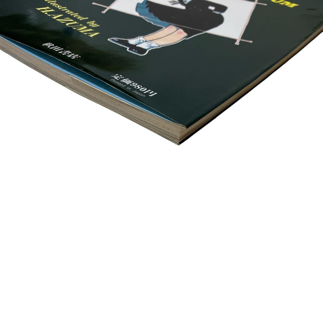 吾妻ひでおイラスト集 ミャアちゃん ラブワールド ミャアちゃん官能