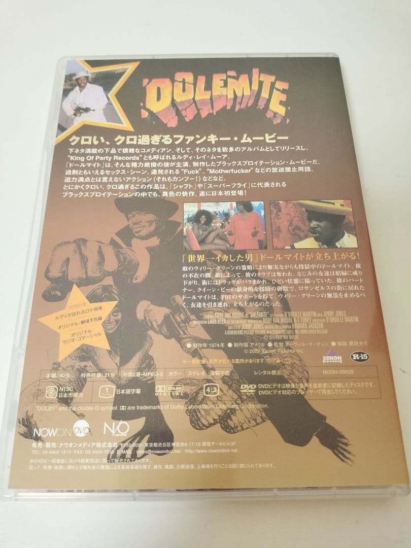 【値下げ可能】ドールマイト　絶対絶倫！！　コレクション DVD